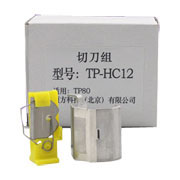 硕方TP70线号机切刀组
